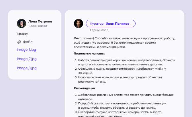 скриншот платформы