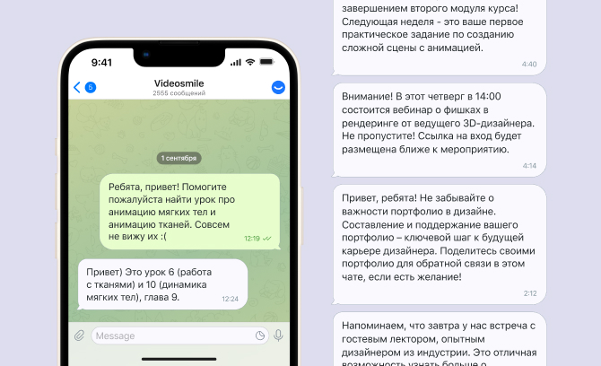 скриншот платформы