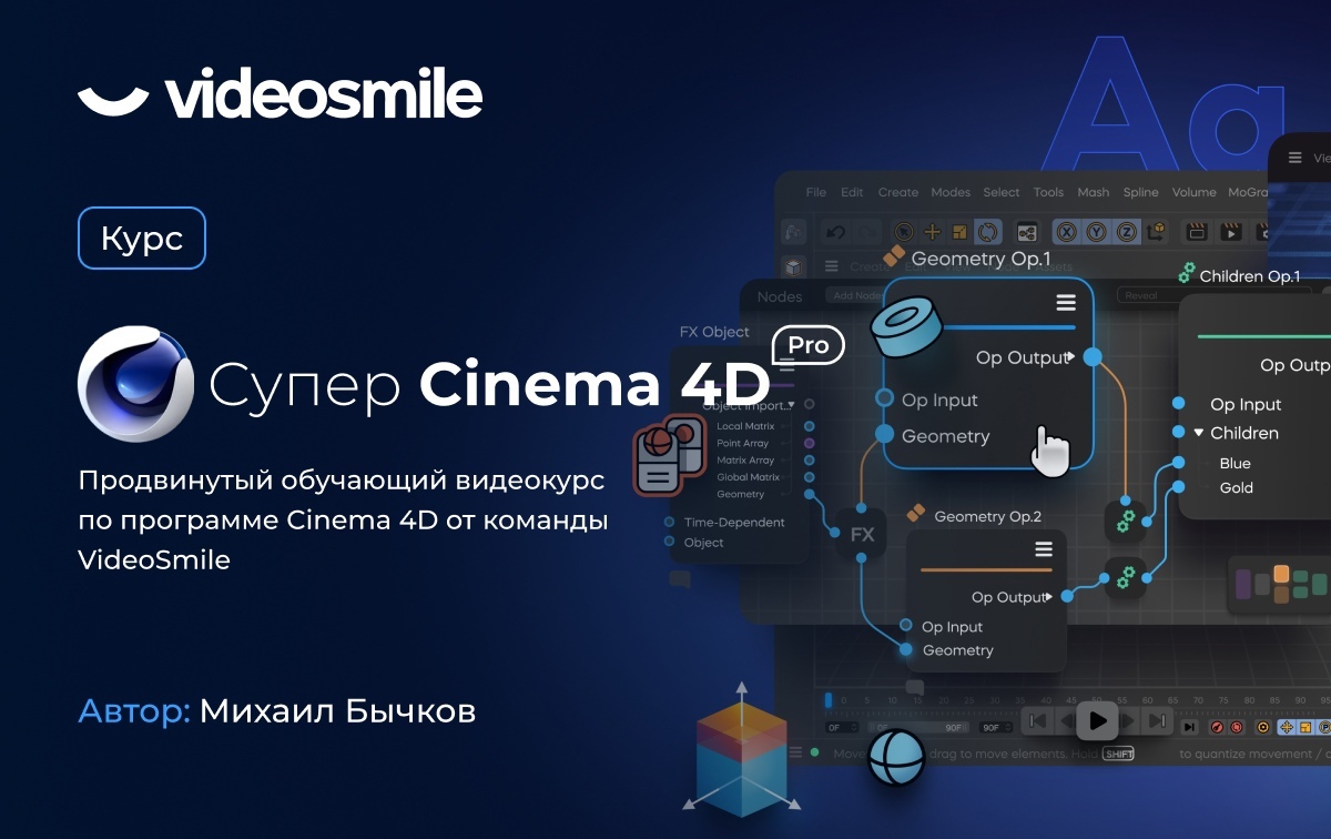 Создание автомобиля в cinema 4d