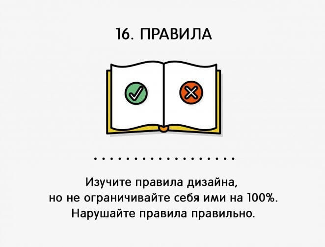 20 важных элементов и принципов дизайна