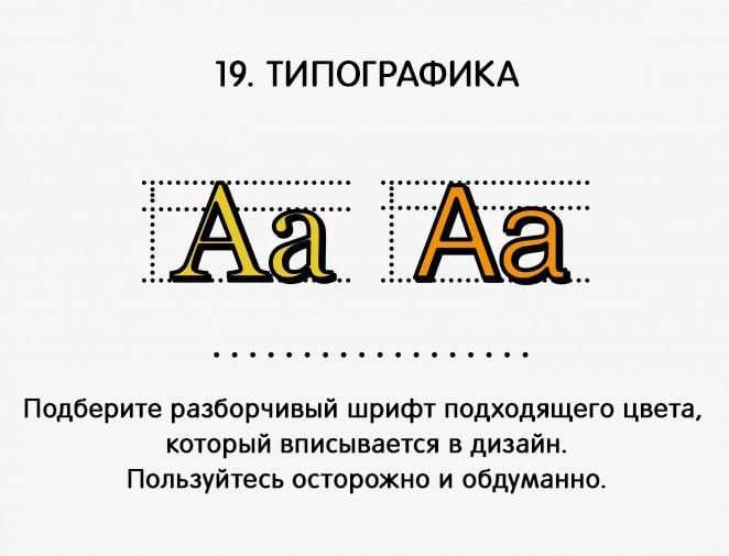 20 важных элементов и принципов дизайна