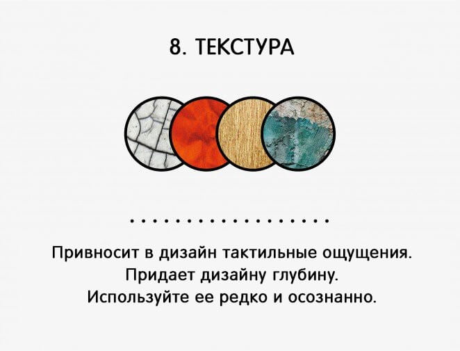 20 важных элементов и принципов дизайна