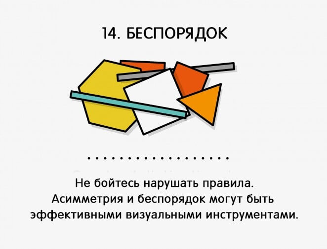 20 важных элементов и принципов дизайна