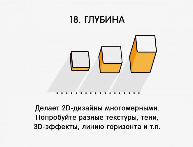 20 важных элементов и принципов дизайна