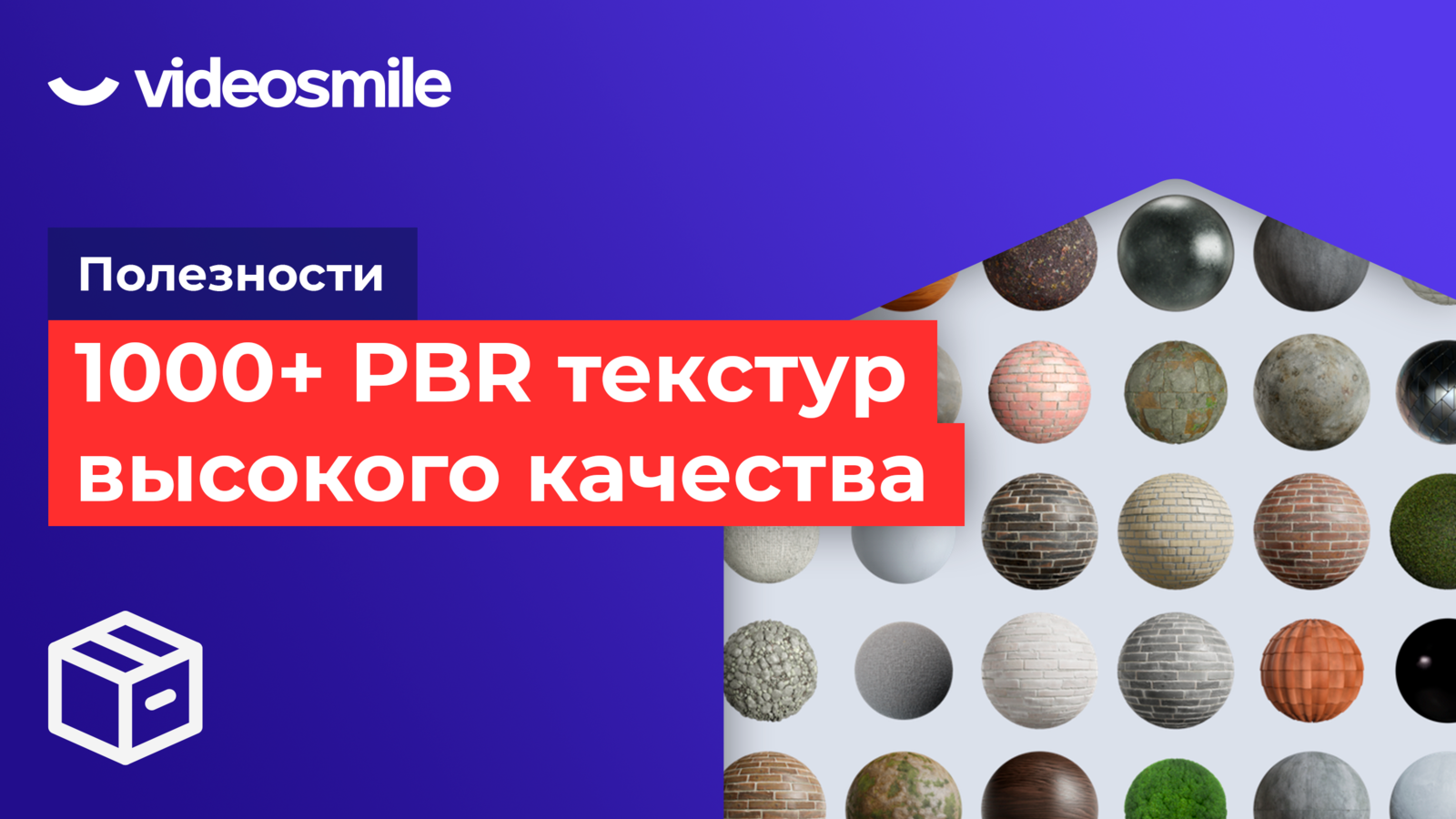 Программы для создания pbr текстур