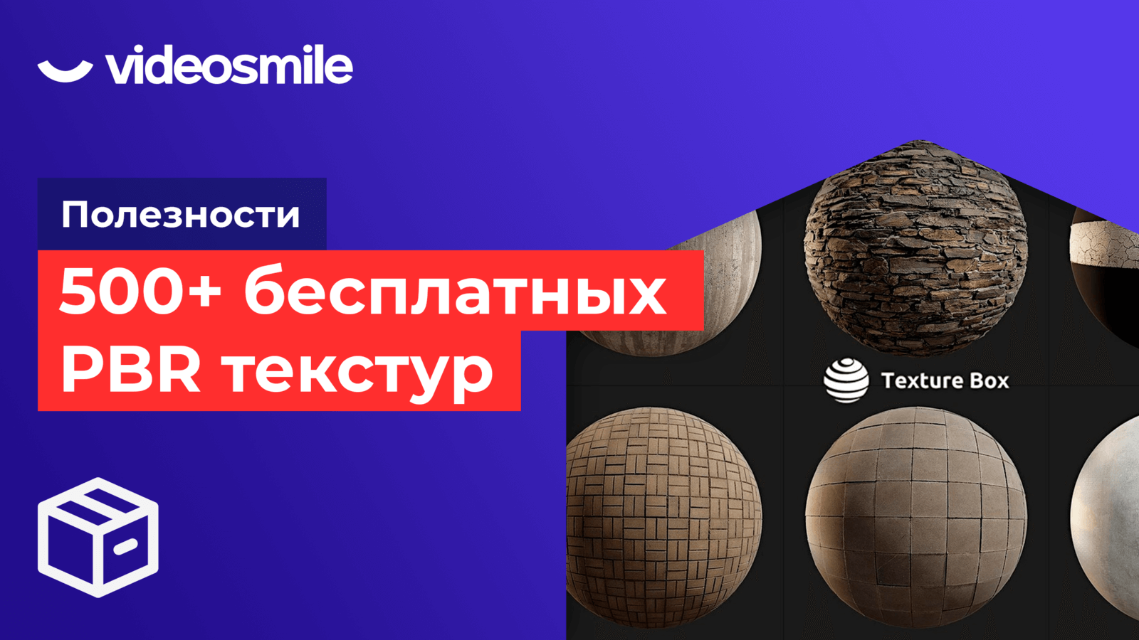 Программа для создания бесшовных текстур