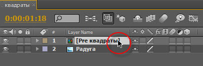 Группирование в After Effects