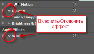 Эффекты в программе Adobe Premiere Pro