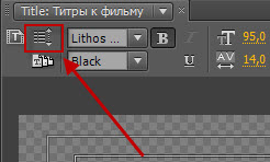 Титры в Adobe Premiere Pro. Часть 2
