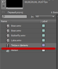 Титры в Adobe Premiere Pro. Часть 2