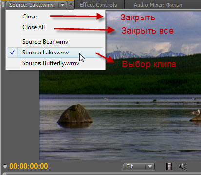 Просмотр и редактирование клипов в окне Source в программе Adobe Premiere Pro