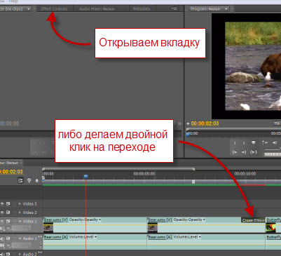 Как сделать плавный переход в adobe premiere pro