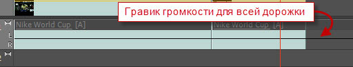 Регулирование громкости звука в Premiere Pro
