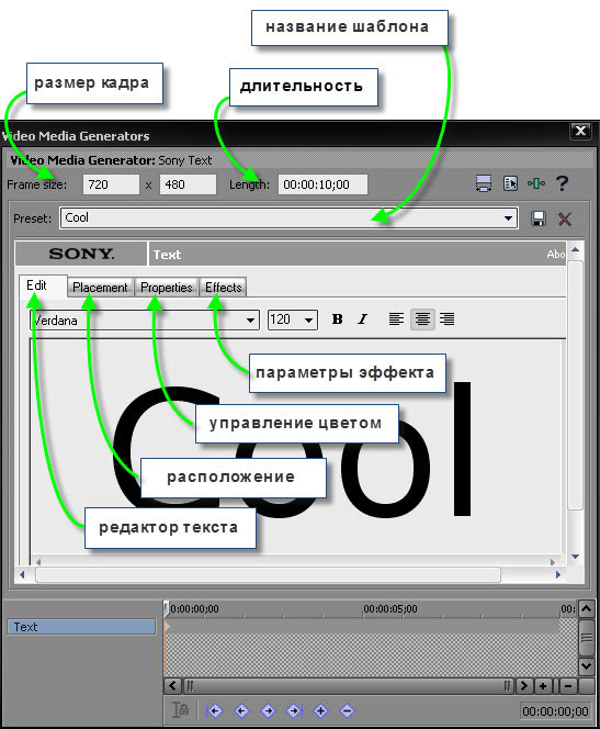 Кадр длительность кадра. Генераторы мультимедиа для Sony Vegas. Generator Media для сони Вегас. Сони Вегас Генератор мультимедиа. Длительность кадра в видео.
