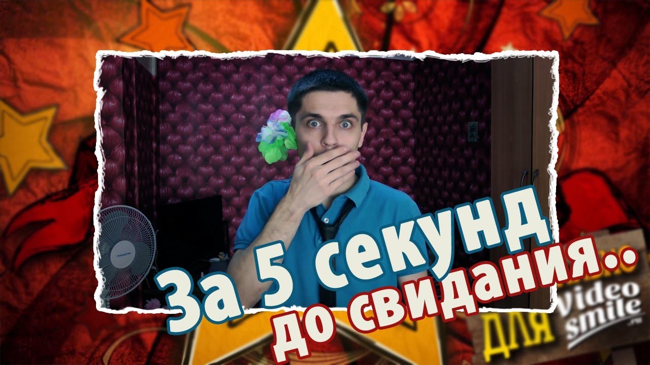 Как сделать спецэффекты в домашних условиях