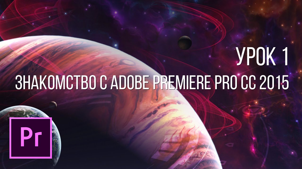 Видеомонтаж В Программе Adobe Premiere Elements Скачать Бесплатно